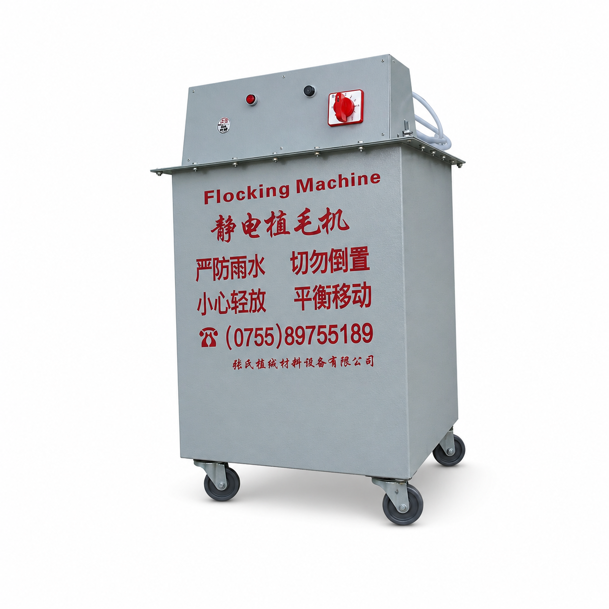 SF-1500 Flocking Machine