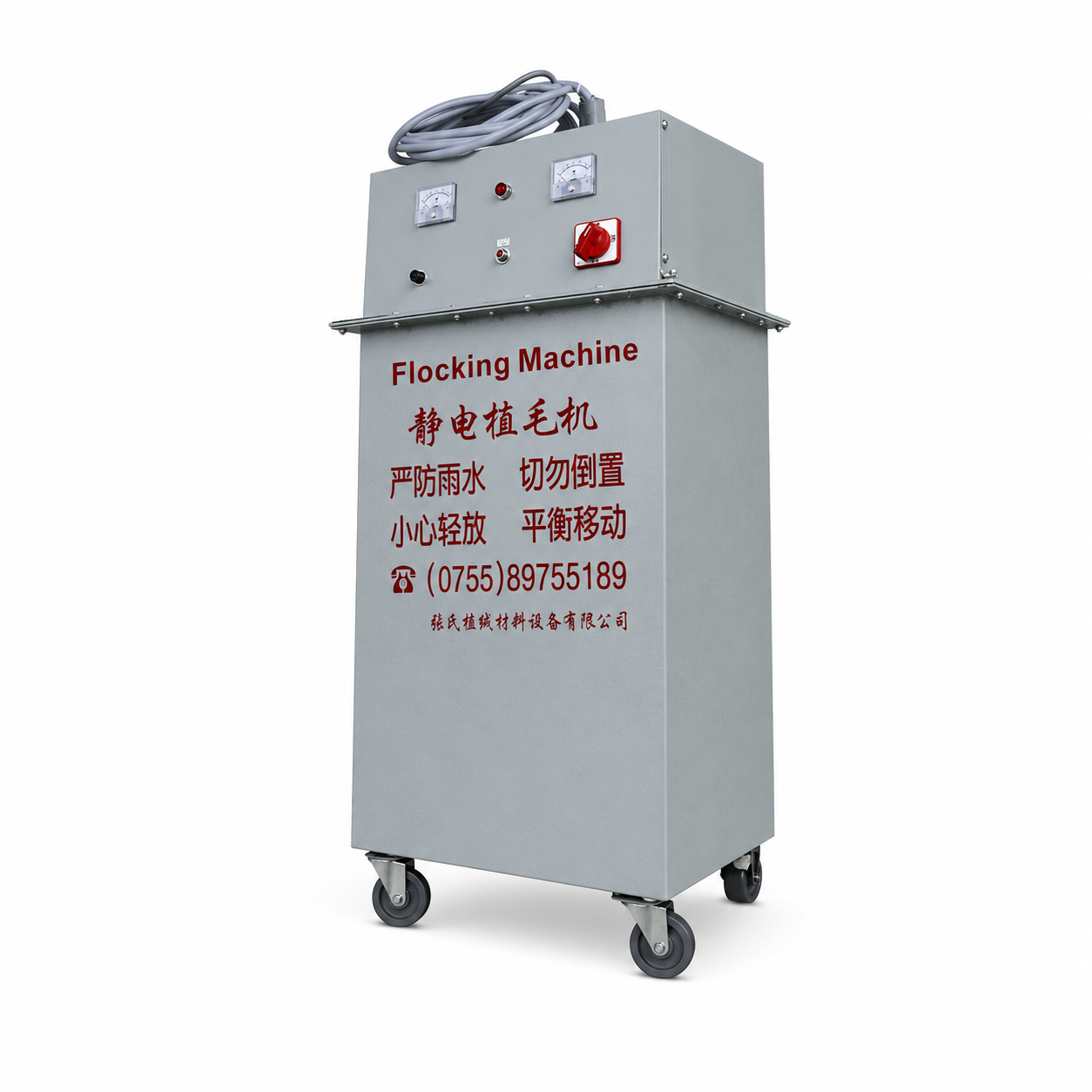 SF-2500 Flocking Machine